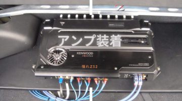 Z32　アンプ装着　KENWOOD XXV-02A