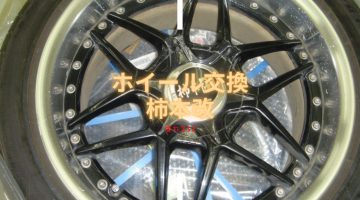 Z32 ホイール交換　柿本改　N-GT